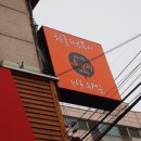 기린떡볶이 이미지