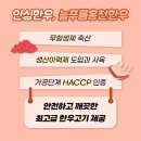 늘푸름축산유통 이미지