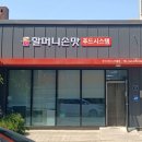 우암푸드 네이버블로그