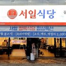 서일정육식당 이미지