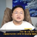 &#39;쯔양 협박&#39; 의혹 구제역 &#34;자진 출석&#34;…檢 &#34;그건 우리가 정해&#34; 이미지