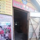 유민상농장 | 오리주물럭 맛집 일산 초원 오리농장