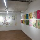 K_문자, 한글_ 민화, 한글을 품다. 2025. 3.25 ~ 4.20 세종문화회관 한글갤러리 이미지