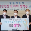 중앙농촌복지재단 이미지