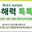 해네쓰시사토론독서중심국어교습소 네이버블로그