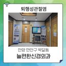 늘편한신경외과 네이버블로그