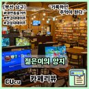 양지공원화장실 | [부산 남구] 어른이들의 실내놀이터 젊은이의 양지 경성대점(수변공원 공간대여 정보) | 카페리뷰 |