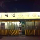 국민생막창 이미지