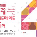 핸드메이드 연합뉴스