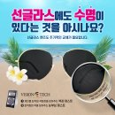 다비치안경 김포감정점