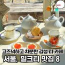 티앙팡 오후의 홍차 이미지