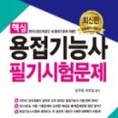 부천용접직업전문학교