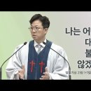 영성일기 2022.05.15.(주일)주일낮예배 (찬송)15장 하나님의 크신 사랑(성경)왕상 21:1-7 나는 어떤 것에 대해서도 이미지