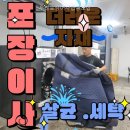 오피스문구협동조합 | 두레포장이사협동조합 직접 다녀온 솔직 후기와 포장 흐름