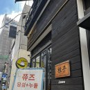 바이쮸즈 | 강남 맛집 쮸즈, 소룡포+딴딴면+란주식비빔면 내돈내산 솔직후기