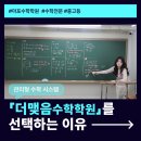 더맺음