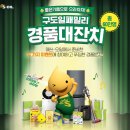 구도일주유소 이미지