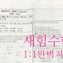새힘학원 - 안성시 혜산로 20 | 새힘학원