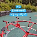 충숙근린공원