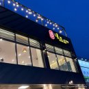 광명인삼 | 광명 밤일마을 가족 외식 맛집 내조삼계탕 광명밤일마을 본점 내돈내산 솔직후기