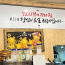 통큰갈비 (송탄지산점) 이미지