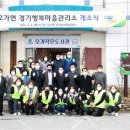 행복마을 이미지