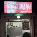 장군천로 이미지