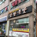 [영광] 한대감상황족발 보쌈 포장 후기