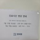가나다라 한의원 네이버블로그