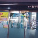신라생선회 이미지