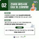 모두클린원 이미지