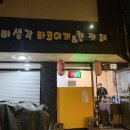 오빠생각타코야끼 이미지