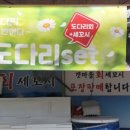 갯마을세꼬시 이미지