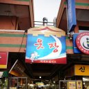 별량시장 이미지