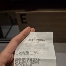 서진마리타임(주) | 오랜만에 찾은 영화관에서 영화 <눈동자>를 보고,
