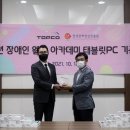 장애인문화체육진흥원