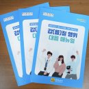 전남도, 갑·을질 행위 대응 매뉴얼 발간- ‘청렴 전남’ 실현 위해…판단 기준·처리 절차·예방 대책 등 수록 이미지