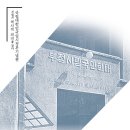 국립대한민국임시정부기념관 이미지