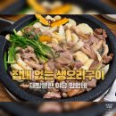 자양동 오리고기 맛집｜평강오리농원 자양점 잡내 없는 생오리구이 후기
