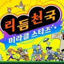 두손모아짝짝