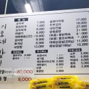 이모네고기백숙 이미지