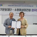 수원 경기문화재단 수원화성신문