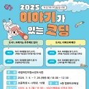 이야기가 있는 코딩 이미지