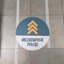 봄나라약국 | [용산] 창고형약국 메디킹덤 방문후기 / 약 종류 및 가격 / 비맥스 가격