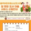 충주어린이청소년도서관 이미지