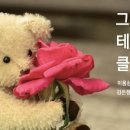 루브테라피