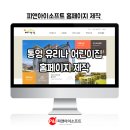 유리나어린이집 이미지