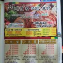 우리왕족발 이미지