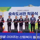 한국산림개발