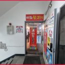 미조뒷고기 이미지